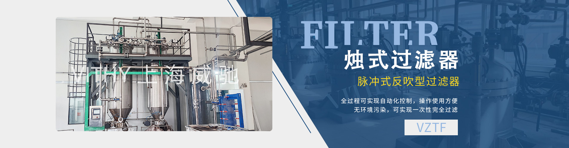 烛式过滤器